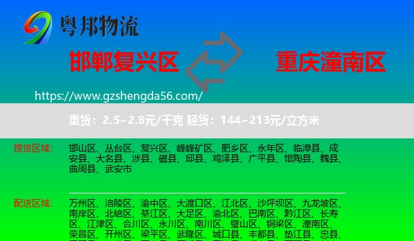 复兴区到潼南区物流专线