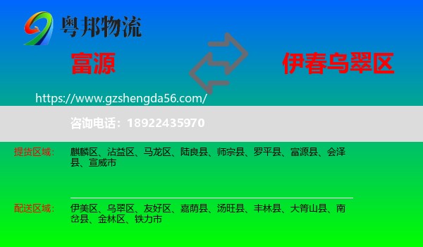 富源县到乌翠区物流专线