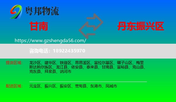 甘南县到振兴区物流专线