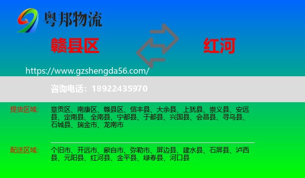 赣县区到红河物流
