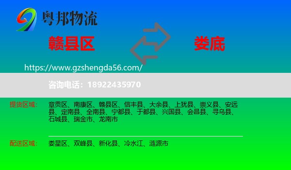 赣县区到娄底物流