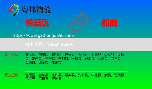 赣县区到那曲物流