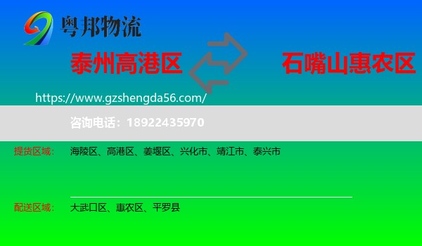 高港区到惠农区物流专线
