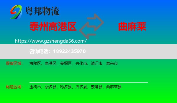 高港区到曲麻莱县物流专线