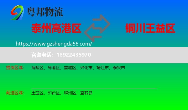 高港区到王益区物流专线