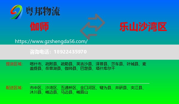 伽师县到沙湾区物流专线