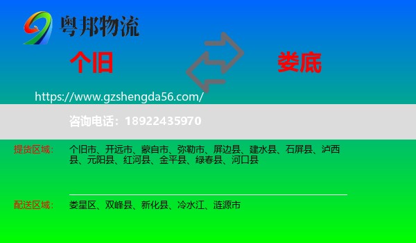 个旧市到娄底物流专线