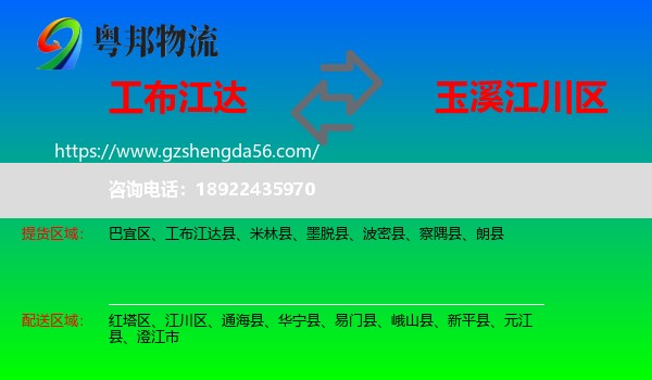工布江达县到江川区物流专线