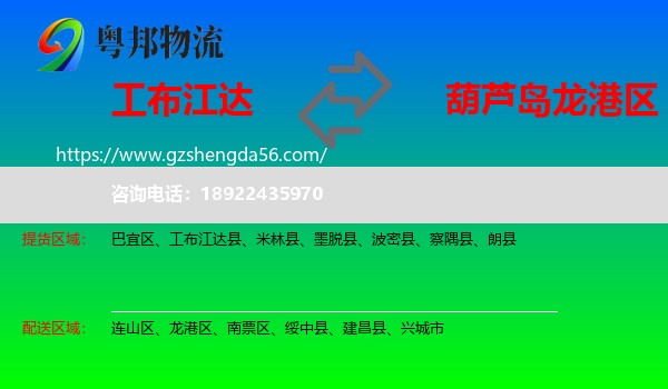 工布江达县到龙港区物流专线