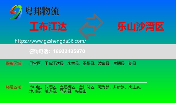 工布江达县到沙湾区物流专线