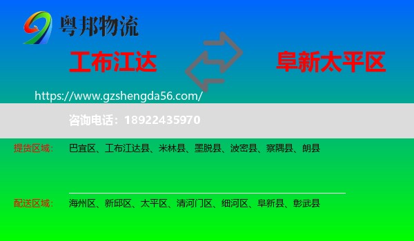 工布江达县到太平区物流专线