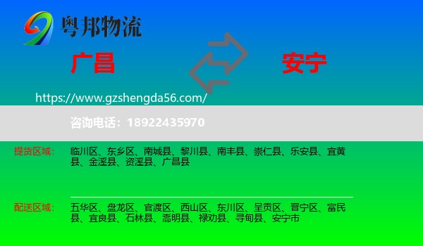 广昌县到安宁市物流专线