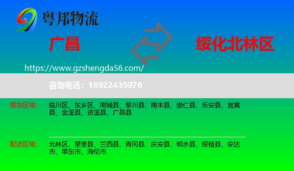 广昌县到北林区物流专线