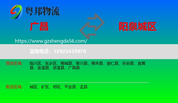 广昌县到城区物流专线