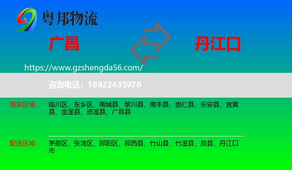 广昌县到丹江口市物流专线