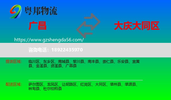 广昌县到大同区物流专线