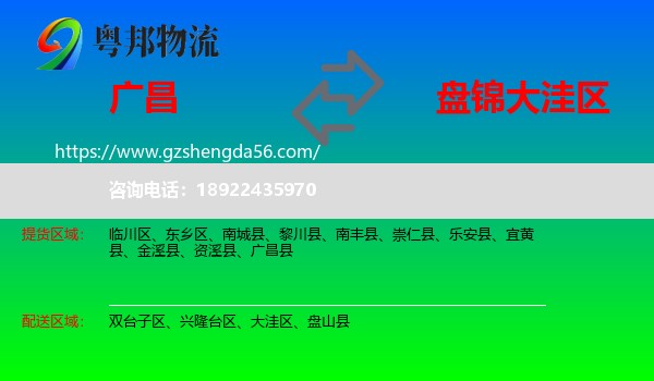 广昌县到大洼区物流专线