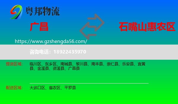 广昌县到惠农区物流专线