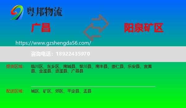 广昌县到矿区物流专线