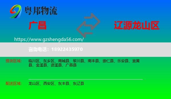 广昌县到龙山区物流专线