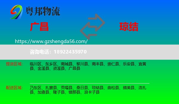 广昌县到琼结县物流专线
