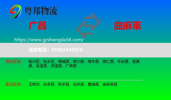 广昌县到曲麻莱县物流专线
