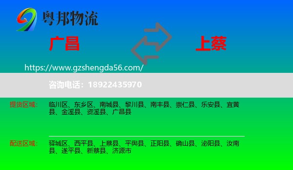 广昌县到上蔡县物流专线