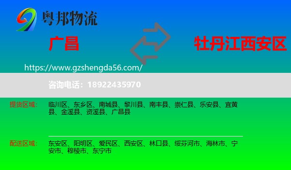 广昌县到西安区物流专线