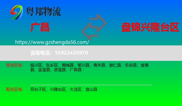 广昌县到兴隆台区物流专线