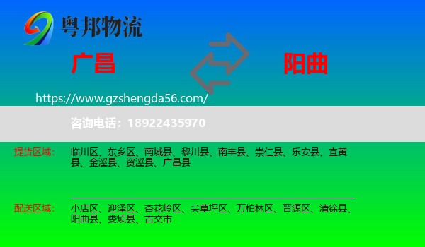 广昌县到阳曲县物流专线