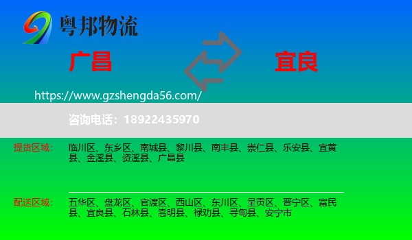 广昌县到宜良县物流专线