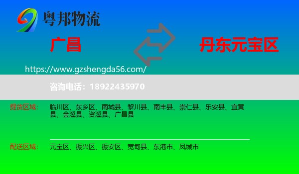 广昌县到元宝区物流专线