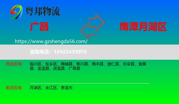 广昌县到月湖区物流专线