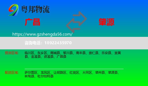 广昌县到肇源县物流专线