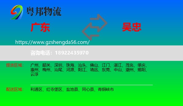 广东到吴忠物流