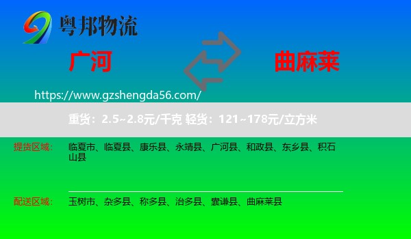 广河县到曲麻莱县物流专线