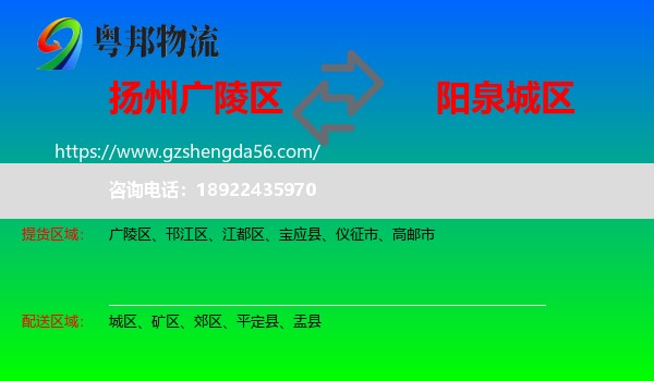 广陵区到城区物流专线