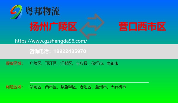 广陵区到西市区物流专线