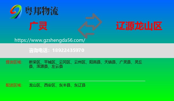 广灵县到龙山区物流专线