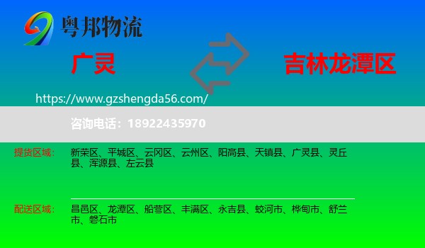 广灵县到龙潭区物流专线