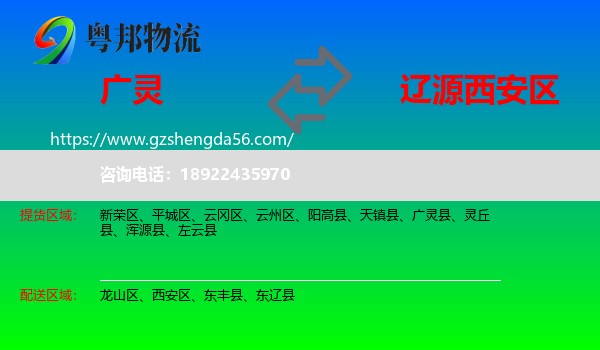 广灵县到西安区物流专线