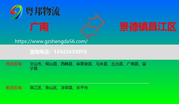 广南县到昌江区物流专线
