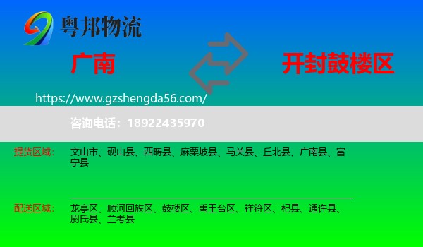 广南县到鼓楼区物流专线