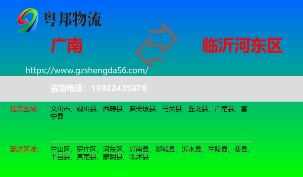 广南县到河东区物流专线
