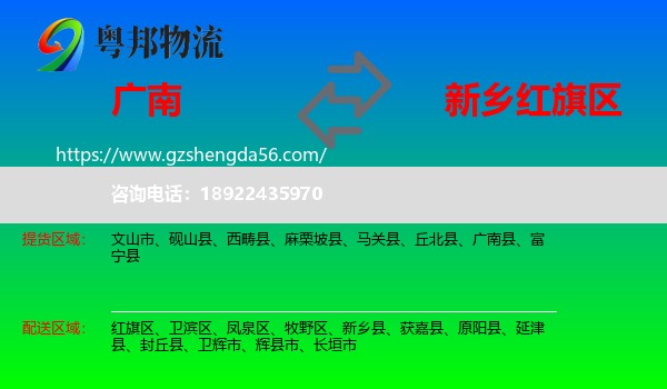 广南县到红旗区物流专线