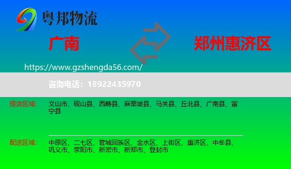 广南县到惠济区物流专线