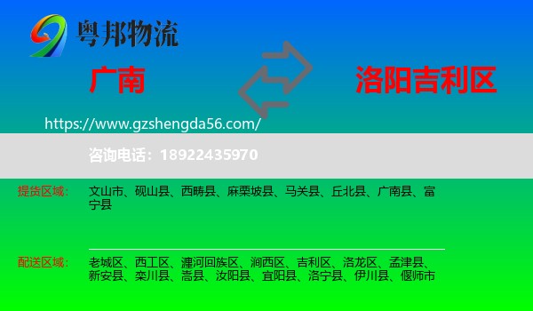 广南县到吉利区物流专线