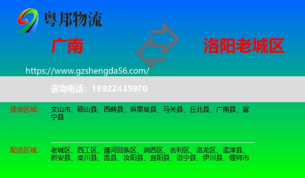 广南县到老城区物流专线