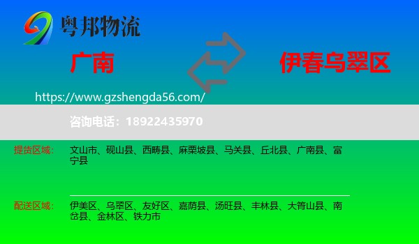 广南县到乌翠区物流专线