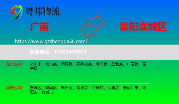 广南县到襄城区物流专线